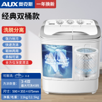 奥克斯洗鞋机半自动智能脱水甩烘干一体小型家用迷你懒人刷鞋神器经典双桶款[洗脱分离]