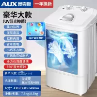 豪华大款+UV蓝光抑菌 奥克斯洗鞋机半自动智能脱水甩烘干一体小型家用迷你懒人刷鞋神器