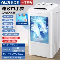 奥克斯洗鞋机半自动智能脱水甩烘干一体小型家用迷你懒人刷鞋神器逸致中小款+UV蓝光抑菌