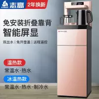 金色-免安装遥控双出水口 温热 志高茶吧机家用立式全自动智能下置水桶客厅遥控新款多功能饮水机