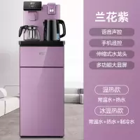 兰花紫(科技屏智能声控+全自动) 温热 新飞茶吧机饮水机家用全自动智能下置水桶新款立式办公室制冷制热