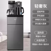 轻奢灰(科技屏智能声控+全自动) 温热 新飞茶吧机饮水机家用全自动智能下置水桶新款立式办公室制冷制热