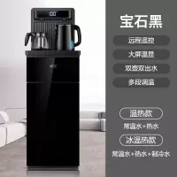 黑色(大屏遥控) 冰温热 新飞茶吧机饮水机家用全自动智能下置水桶新款立式办公室制冷制热
