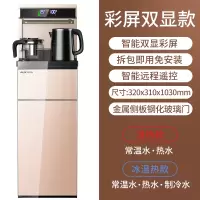 金色-免安装折叠靠背-彩屏双显款 冰温热 奥克斯茶吧机家用全自动智能官方旗舰店下置水桶新款制冷热饮水机