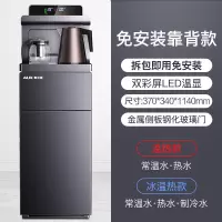 钛银灰-免安装靠背-升级加大加高款 冰温热 奥克斯茶吧机家用全自动智能官方旗舰店下置水桶新款制冷热饮水机