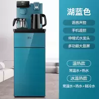 湖泊蓝(科技屏智能声控+全自动) 温热 新飞茶吧机饮水机家用全自动智能下置水桶新款立式办公室制冷制热