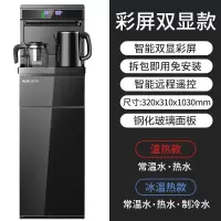 黑色-免安装折叠靠背-彩屏双显款 冰温热 奥克斯茶吧机家用全自动智能官方旗舰店下置水桶新款制冷热饮水机