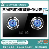 标配加厚钢玻璃钢火盖 天然气 志高煤气灶双灶燃气灶家用嵌入式天然气灶台式液化气灶猛火灶炉具