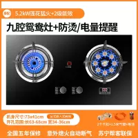 豪配玻璃九腔电显防烫 天然气 志高煤气灶双灶燃气灶家用嵌入式天然气灶台式液化气灶猛火灶炉具