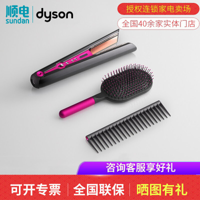 [6期]戴森(Dyson) Corrale 美发直发器 卷发直发两用 无绳便携造型 HS03趋势新品