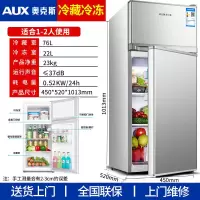 奥克斯 大容量电冰箱家用小型对开双开门宿舍租房用节能 2银色BCD-98
