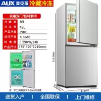 奥克斯146/182升大容量电冰箱家用小型对开双开门宿舍租房用节能 银色BCD-125