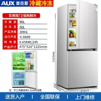 奥克斯146/182升大容量电冰箱家用小型对开双开门宿舍租房用节能 银色BCD-146