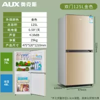 奥克斯租房小冰箱家用小型宿舍用电冰箱双门冷藏冷冻迷你三门冰箱 125升金色双门[上冷藏下冷冻]