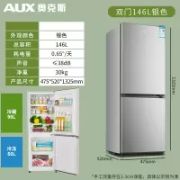 奥克斯租房小冰箱家用小型宿舍用电冰箱双门冷藏冷冻迷你三门冰箱 146升银色双门[上冷藏下冷冻]