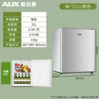 奥克斯租房小冰箱家用小型宿舍用电冰箱双门冷藏冷冻迷你三门冰箱 21升银色单门[单冷藏]