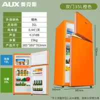 奥克斯租房小冰箱家用小型宿舍用电冰箱双门冷藏冷冻迷你三门冰箱 35升橙色[上冷冻下冷藏]升级款