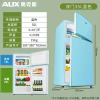 奥克斯租房小冰箱家用小型宿舍用电冰箱双门冷藏冷冻迷你三门冰箱 35升蓝色[上冷冻下冷藏]升级款