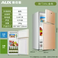 奥克斯租房小冰箱家用小型宿舍用电冰箱双门冷藏冷冻迷你三门冰箱 35升金色[上冷冻下冷藏]基础款