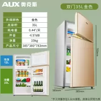 奥克斯租房小冰箱家用小型宿舍用电冰箱双门冷藏冷冻迷你三门冰箱 35升金色配置升级款