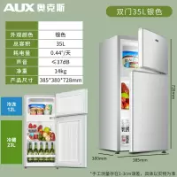奥克斯租房小冰箱家用小型宿舍用电冰箱双门冷藏冷冻迷你三门冰箱 35升银色[上冷冻下冷藏]基础款