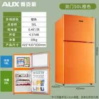 奥克斯租房小冰箱家用小型宿舍用电冰箱双门冷藏冷冻迷你三门冰箱 50升橙色[上冷冻下冷藏]矮胖款