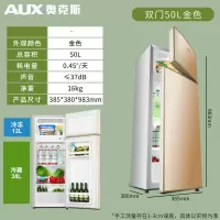 奥克斯租房小冰箱家用小型宿舍用电冰箱双门冷藏冷冻迷你三门冰箱 50升金色[上冷冻下冷藏]瘦高款
