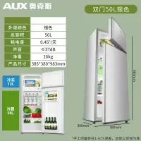 奥克斯租房小冰箱家用小型宿舍用电冰箱双门冷藏冷冻迷你三门冰箱 50升银色[上冷冻下冷藏]瘦高款
