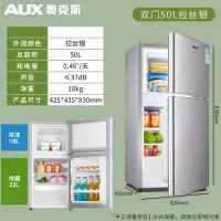 奥克斯租房小冰箱家用小型宿舍用电冰箱双门冷藏冷冻迷你三门冰箱 50升银色[上冷冻下冷藏]矮胖款