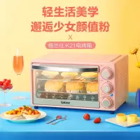 格兰仕(Galanz)电烤箱家用多功能迷你烤箱 21升小巧容量 机械式操控 上下统一控温烘焙电烤箱 K21