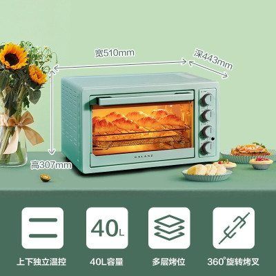 格兰仕(Galanz) 多功能电烤箱 家用40L大容量 上下独立控温 旋转烧烤 烘焙发酵 可视炉灯 B41