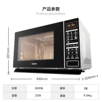 格兰仕(Galanz)变频微波炉 光波炉 微烤箱一体机 智能家用平板 23L容量 升级款900瓦速热 G90F23CN3