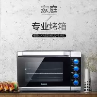格兰仕(Galanz)家用电电烤箱 多功能专业电烤箱46升超大容量专业烘焙烘烤蛋糕面包S1NC
