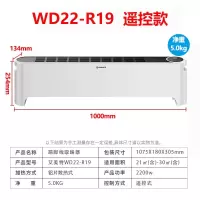 艾美特踢脚线取暖器家用电暖器移动地暖电暖气电暖炉地脚线室内加热器 WD22-R19遥控款