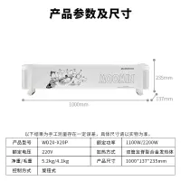 艾美特(AIRMATE) 踢脚线移动地暖家用全屋制热电暖器节能取暖器 机械姆明款WD22-X20P