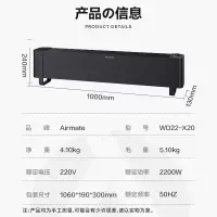 艾美特(AIRMATE) 踢脚线移动地暖家用全屋制热电暖器节能取暖器 机械款WD22-X20