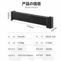 艾美特(AIRMATE) 踢脚线移动地暖家用全屋制热电暖器节能取暖器 石墨烯WD22-A18