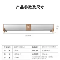 艾美特(Airmate)家用踢脚线取暖器移动地暖电暖器智能APP遥控节能热幕帘式 WD22-A18PRO肤感防烫石墨烯款
