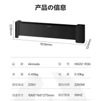 艾美特(Airmate)家用踢脚线取暖器移动地暖电暖器智能APP遥控节能热幕帘式 WD22-A18PRO肤感防烫石墨烯款
