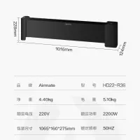 艾美特(Airmate)踢脚线取暖器/家用智能电暖器/遥控防水移动地暖/ 智能加湿WD22-R17 黑色遥控石墨烯款