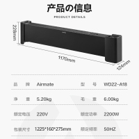 艾美特(AIRMATE)踢脚线取暖器电暖器智能电暖气家用办公节能对流式遥控加热器 WD22-A18黑色石墨烯