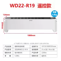 艾美特(AIRMATE)踢脚线取暖器电暖器智能电暖气家用办公节能对流式遥控加热器 白色遥控