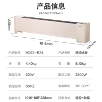 艾美特(AIRMATE)遥控踢脚线取暖器家用全屋电暖气大面积节能电暖器 [石墨烯制热]肤感防烫遥控款