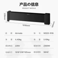 艾美特(AIRMATE)遥控踢脚线取暖器家用全屋电暖气大面积节能电暖器 遥控款WD22-R16