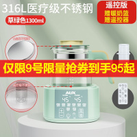 奥克斯(AUX) 恒温水壶 婴儿调奶器温奶器 暖奶热奶器 冲泡奶粉 保温玻璃热水壶烧水壶养生壶 316草绿色1.3L(暖