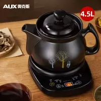 奥克斯(AUX)中药锅养生壶 4.5L中药壶煎药壶全自动熬药锅药罐 电药壶电药锅煲药壶熬药锅陶瓷壶HX-YS0301 自