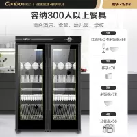 康宝(Canbo) 保洁柜 立式 双门 家用商用 食堂餐厅大容量碗筷餐具保洁碗柜 茶杯红酒杯保洁ZTP380H-2 57