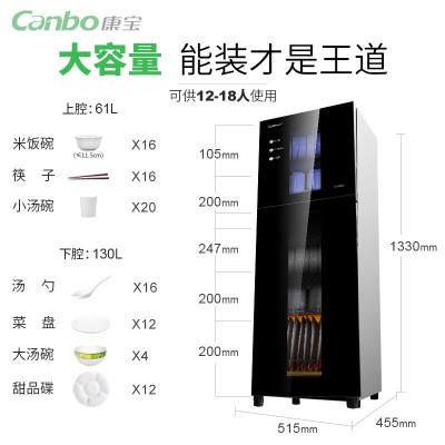 康宝(Canbo)消毒柜 家用 小型 立式消毒碗柜 厨房餐具高温商用二星级碗柜 企业采购XDZ70-G1 XDZ210-