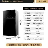 康宝(Canbo)消毒柜家用 立式消毒碗柜高温二星级餐具碗筷消毒柜XDZ70-W2 [3-6人适用]
