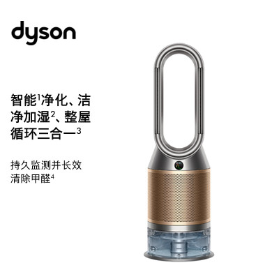 戴森(Dyson)PH04 多功能空气净化加湿器 兼具净化器及加湿功能 无雾加湿 除菌除甲醛 白金色 [旗舰新品]净化除